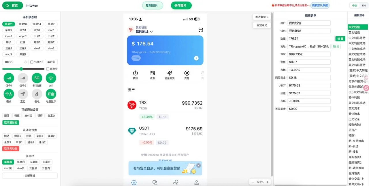 方格子作图可视化编辑器界面截图